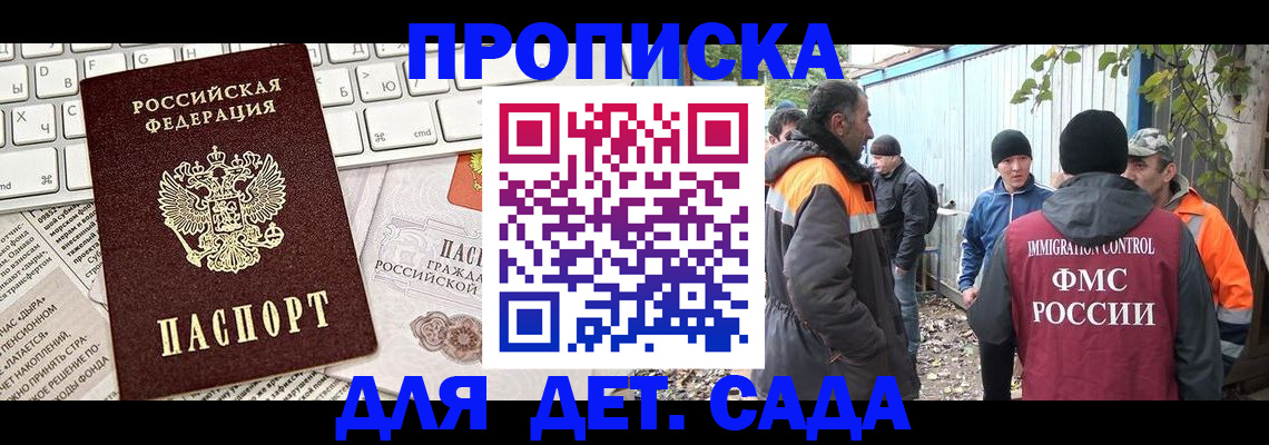 миграционный учет в Бокситогорске