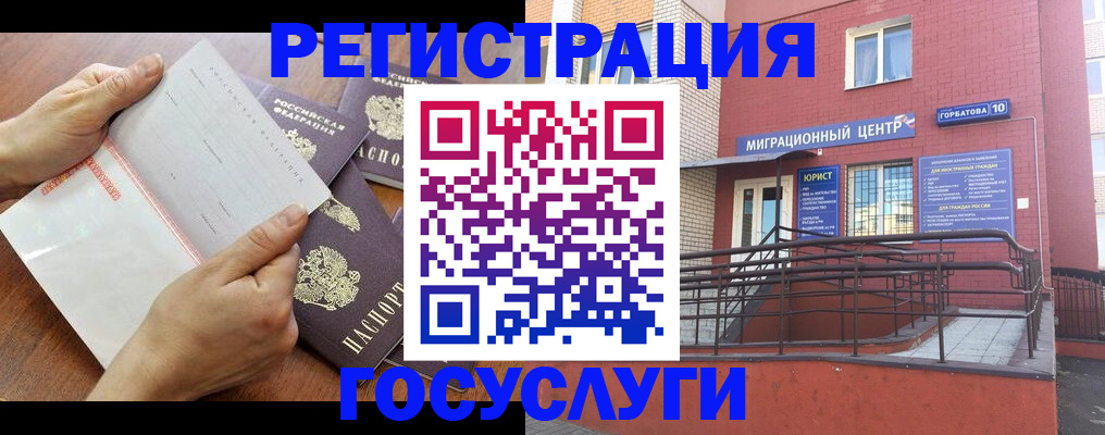 прописка регистрация в Бокситогорске