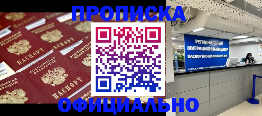 прописка для военкомата в Бокситогорске