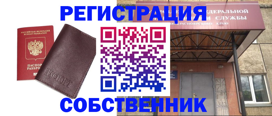 временная регистрация надежно в Бокситогорске