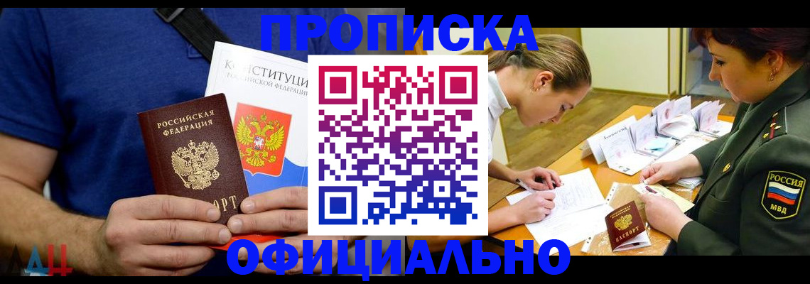 временная регистрация для всех в Бокситогорске
